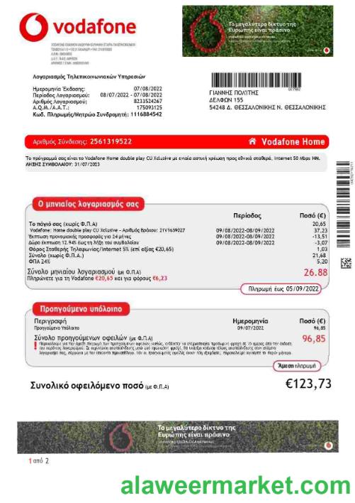 Greece Vodafone Greece utility bill